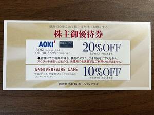 最新　AOKIホールディングス　株主優待券　５枚セット　24年6月末まで　アオキ　オリヒカ　20％off 送料込