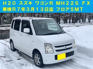 青森発 H20 スズキ ワゴンR MH22S FX フロア5速MT 4WD 車検R7年3月13日迄 シート/ミラーヒーター 売切!!