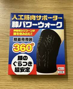 今年秋 9,980円で購入 未開封新品『 レミントン 人工筋肉サポーター 膝パワーウォーク 黒2枚入 』送料無料