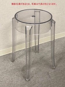 ■Kartell/カルテル■CHARLES GHOST/チャールズゴースト ロー　スタッキングスツール　クリスタル/フィリップ・スタルク★埼玉発送★