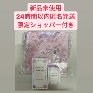 【数量限定発売　完売商品】　ジルスチュアート　新品2点セット