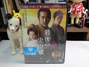 ウ｜新品未開封（Sealed）★ DVD ★「最後の忠臣蔵」 杉田成道 役所広司　佐藤浩市　安田成美