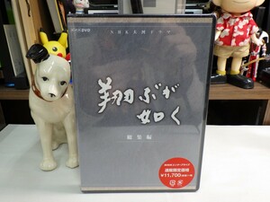 ウ｜新品未開封（Sealed）★ 3DVD ★西田敏行主演「NHK大河ドラマ 翔ぶが如く 総集編」鹿賀丈史田中裕子緒形直人佐藤浩市　司馬遼太郎