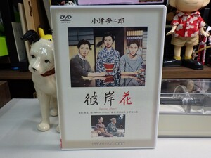 オ｜美品！★ DVD ★佐分利信　小津安二郎　田中絹代 彼岸花｜yasujirou ozu