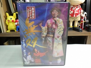 エ｜新品未開封（Sealed）★ DVD ★島津亜矢 リサイタル 2008 無双