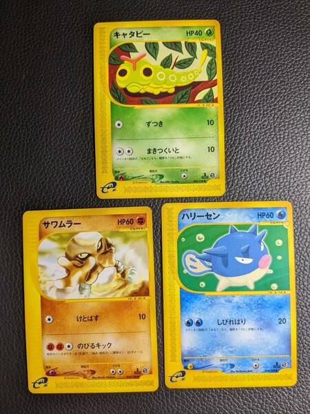 YEksh ポケモンカードｅ 第１弾 キャタピー １枚 1EDITION サワムラー １枚 1EDITION ハリーセン １枚 1EDITION