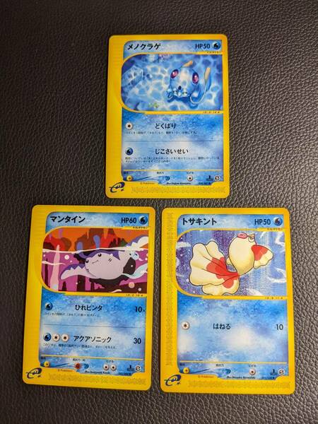 YEmmt ポケモンカードｅ メノクラゲ １枚 第３弾 1EDITION マンタイン １枚 第４弾 1EDITION トサキント １枚 第１弾 1EDITION