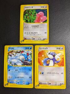 YEbmm ポケモンカードｅ ベロリンガ １枚 第３弾 1EDITION マリル １枚 第１弾 1EDITION ミニリュウ １枚 第１弾 1EDITION