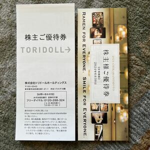 トリドール株主優待券7000円分(2025年1月31日期限)＋力の源 ホールディングス 株主優待券 一風堂 1枚(2024年6月30日期限)送料込み