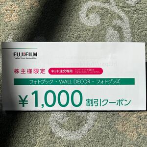 富士フィルム 株主優待 フォトブック WALL DECOR フォトグッズ 1000円割引クーポン 2024年2月29日までクーポンコードお伝えします送料無し