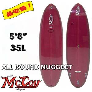 ★最終セール★ 5'8” 35L ALL ROUND NUGGET XF(EPS) /MCCOY マッコイ サーフボード ミッドレングス ファン お洒落 最安値 小波 浮力