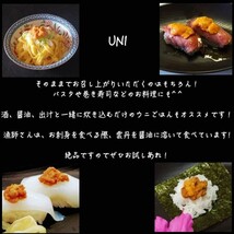 ■最安値 特上塩うに1500円 1本送料別ミョウバン無 2本 3000円_画像2