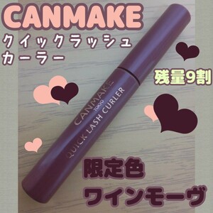 #[* remainder amount 9 break up *] can make-up ki crash car la-WM wine mauve 