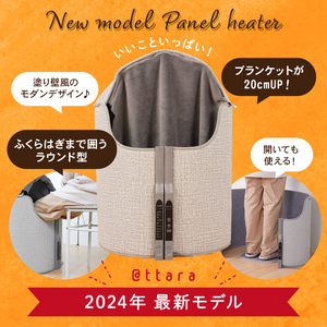 パネルヒーター 足元 折りたたみ リモコン付き こたつ デスク 足元ヒーター デスクヒーター 暖房器具 省エネ 節電 自動電源オフ 筒型