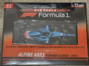 【新品未開封品】隔週刊 ビッグスケールF1コレクション 51号 アルピーヌA251 フェルナンド・アロンソ