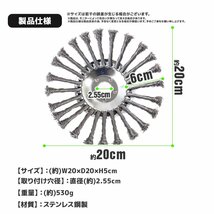 【送料無料】3枚セット草刈り機用 アタッチメント 刈払機 ブラシ カッター スチール ワイヤー 交換刃 パーツ 雑草芝刈り 苔 除去 サビ取り_画像6