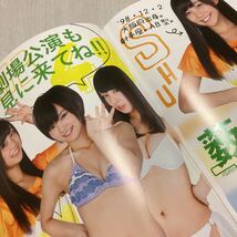 NMB48 BLT 写真集　2013年　絶版　水着　山本彩　渡辺美優紀　白間美瑠　加藤夕夏　矢倉楓子　薮下柊　山田菜々_画像9