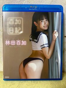 林田百加 百加日記 ブルーレイ Blu-ray