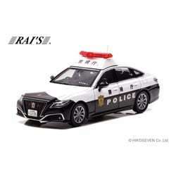 レイズ H7432102 1/43 トヨタ クラウン ARS220 2021 警視庁所轄署地域警ら車両 空3 [ダイキャストミニカー]