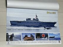 海上自衛隊カレンダー 2024 壁掛け 全12枚_画像7