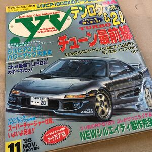 YV YOUNGVERSION ヤングバージョン 1998 11月号 雑誌 JDM