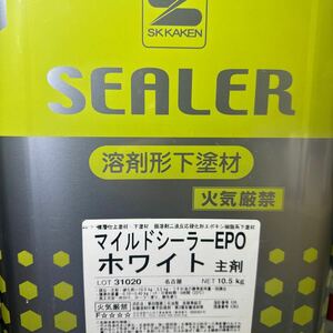 小残り ☆限定1☆SK　マイルドシーラーEPO　ホワイト　6KGセット　/　弱溶剤二液反応硬化形下塗材