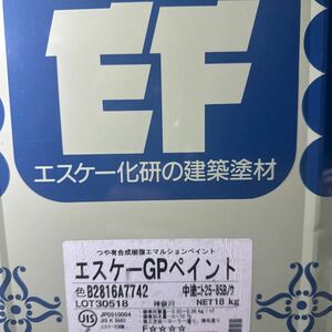 限定1★　SK 　GPペイント　25-85Bノウ（アイボリーベージュ系）　18KG　/　水性ツヤ有り塗料