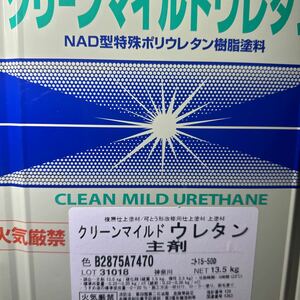 小減り★限定1 ☆SK　クリーンマイルドウレタン　15-50D（茶色系）主剤11.5KG+小減り硬化剤　＃オマケ　＃補修用