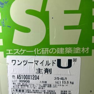 小減り★限定1 ☆SK　ワンツーマイルドU　主剤のみ　75-40Lノウ（ブルー系）10KG/錆び止め兼用NAD型特殊樹脂金属部用塗料