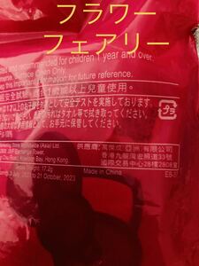 【未開封】マクドナルド ハローキティ 2023 ハッピーセット 50周年 フラワーフェアリー EB-37 ぬいぐるみ マスコット 人形 おもちゃ マック