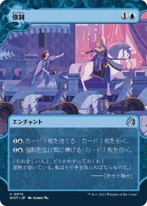 MTG ■青/日本語版■ 《強制/Compulsion》★FOIL★ エルドレインの森 おとぎ話 WOT