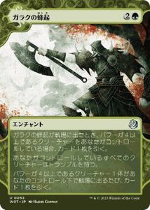 MTG ■緑/日本語版■ 《ガラクの蜂起/Garruk's Uprising》エルドレインの森 おとぎ話 WOT