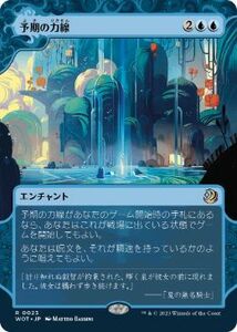 MTG ■青/日本語版■ 《予期の力線/Leyline of Anticipation》エルドレインの森 おとぎ話 WOT