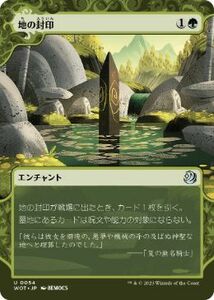 MTG ■緑/日本語版■ 《地の封印/Ground Seal》エルドレインの森 おとぎ話 WOT