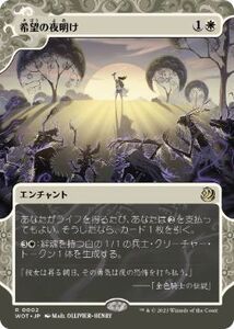 MTG ■白/日本語版■ 《希望の夜明け/Dawn of Hope》エルドレインの森 おとぎ話 WOT