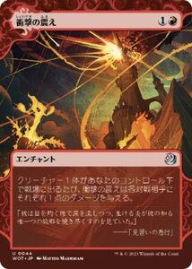 MTG ■赤/日本語版■ 《衝撃の震え/Impact Tremors》エルドレインの森 おとぎ話 WOT