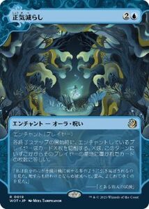 MTG ■青/日本語版■ 《正気減らし/Fraying Sanity》エルドレインの森 おとぎ話 WOT