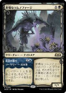 MTG ■黒/日本語版■ 《非情なソムノファージ/Cruel Somnophage》▲ショーケース▲エルドレインの森 WOE