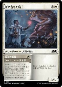 MTG ■白/日本語版■ 《恋に落ちた騎士/Besotted Knight》★FOIL★エルドレインの森 WOE