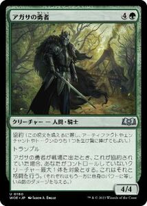 MTG ■緑/日本語版■ 《アガサの勇者/Agatha's Champion》★FOIL★エルドレインの森 WOE