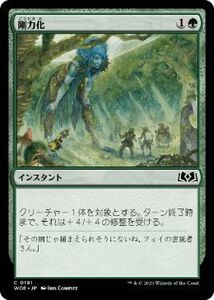 MTG ■緑/日本語版■ 《剛力化/Titanic Growth》★FOIL★エルドレインの森 WOE