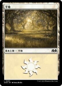 MTG ■土地/日本語版■ 《平地/Plains》★FOIL★エルドレインの森 WOE