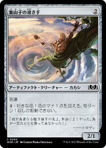 MTG ■無/日本語版■ 《案山子の導き手/Scarecrow Guide》★FOIL★エルドレインの森 WOE