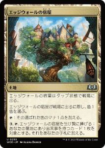 MTG ■土地/日本語版■ 《エッジウォールの宿屋/Edgewall Inn》★FOIL★エルドレインの森 WOE