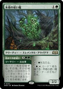 MTG ■緑/日本語版■ 《木苺の使い魔/Bramble Familiar》エルドレインの森 WOE