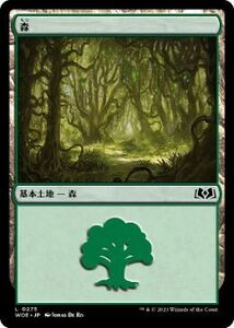 MTG ■土地/日本語版■ 《森/Forest》エルドレインの森 WOE