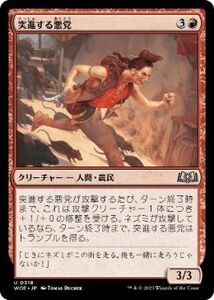 MTG ■赤/日本語版■ 《突進する悪党/Charging Hooligan》エルドレインの森 WOE