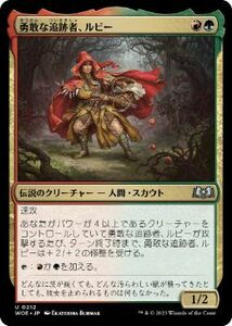 MTG ■金/日本語版■ 《勇敢な追跡者、ルビー/Ruby, Daring Tracker》エルドレインの森 WOE