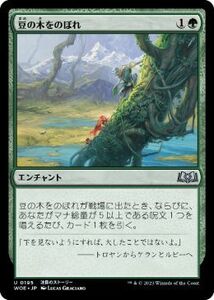 MTG ■緑/日本語版■ 《豆の木をのぼれ/Up the Beanstalk》エルドレインの森 WOE