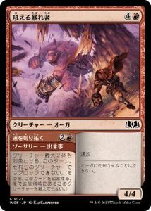 MTG ■赤/日本語版■ 《吼える暴れ者/Bellowing Bruiser》エルドレインの森 WOE